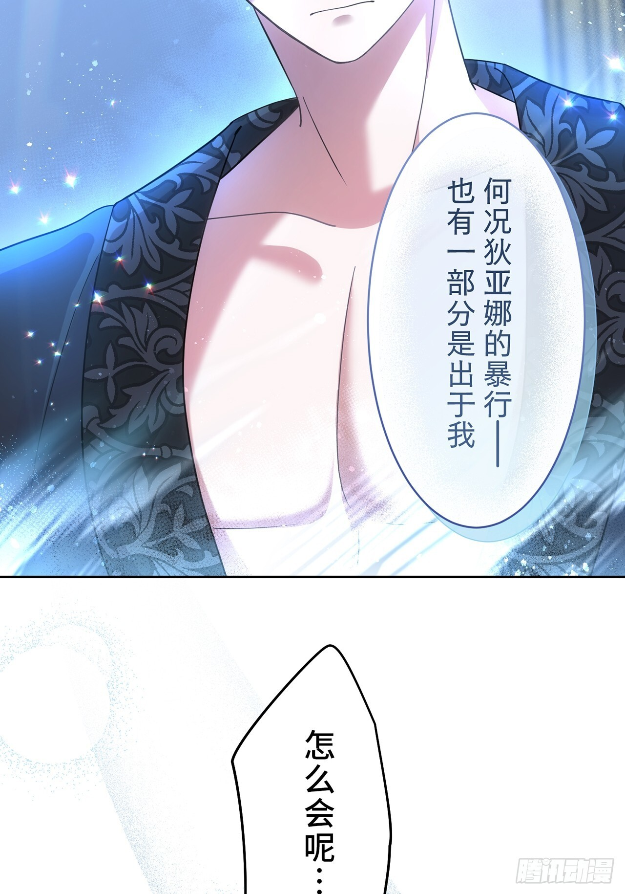 第32话 第52页