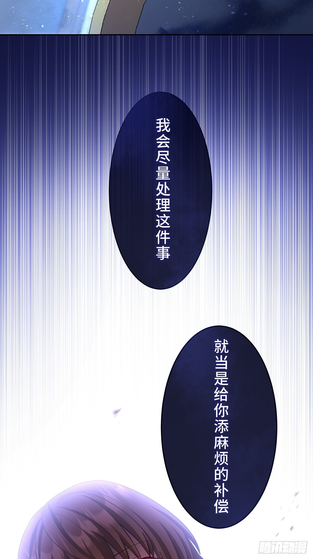第32话 第61页