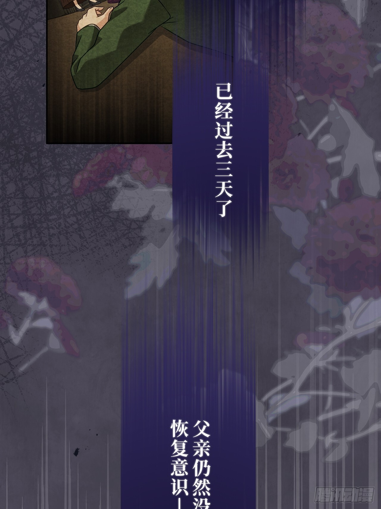 第34话 第8页