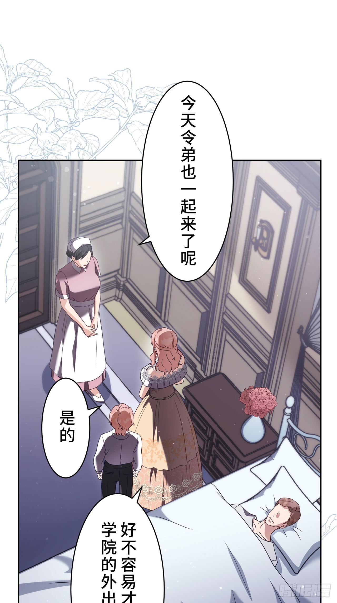 第34话 第17页