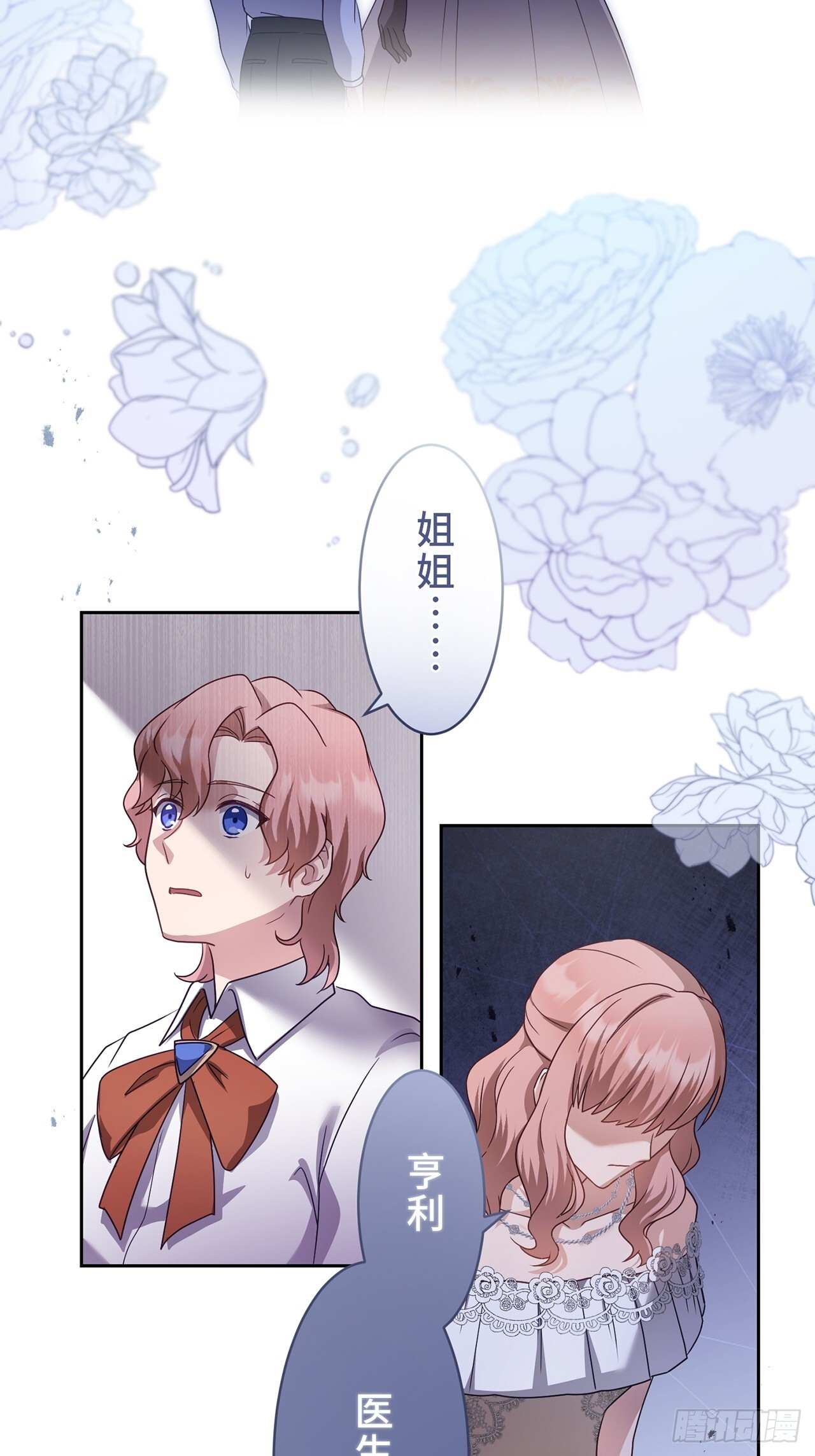 第34话 第20页