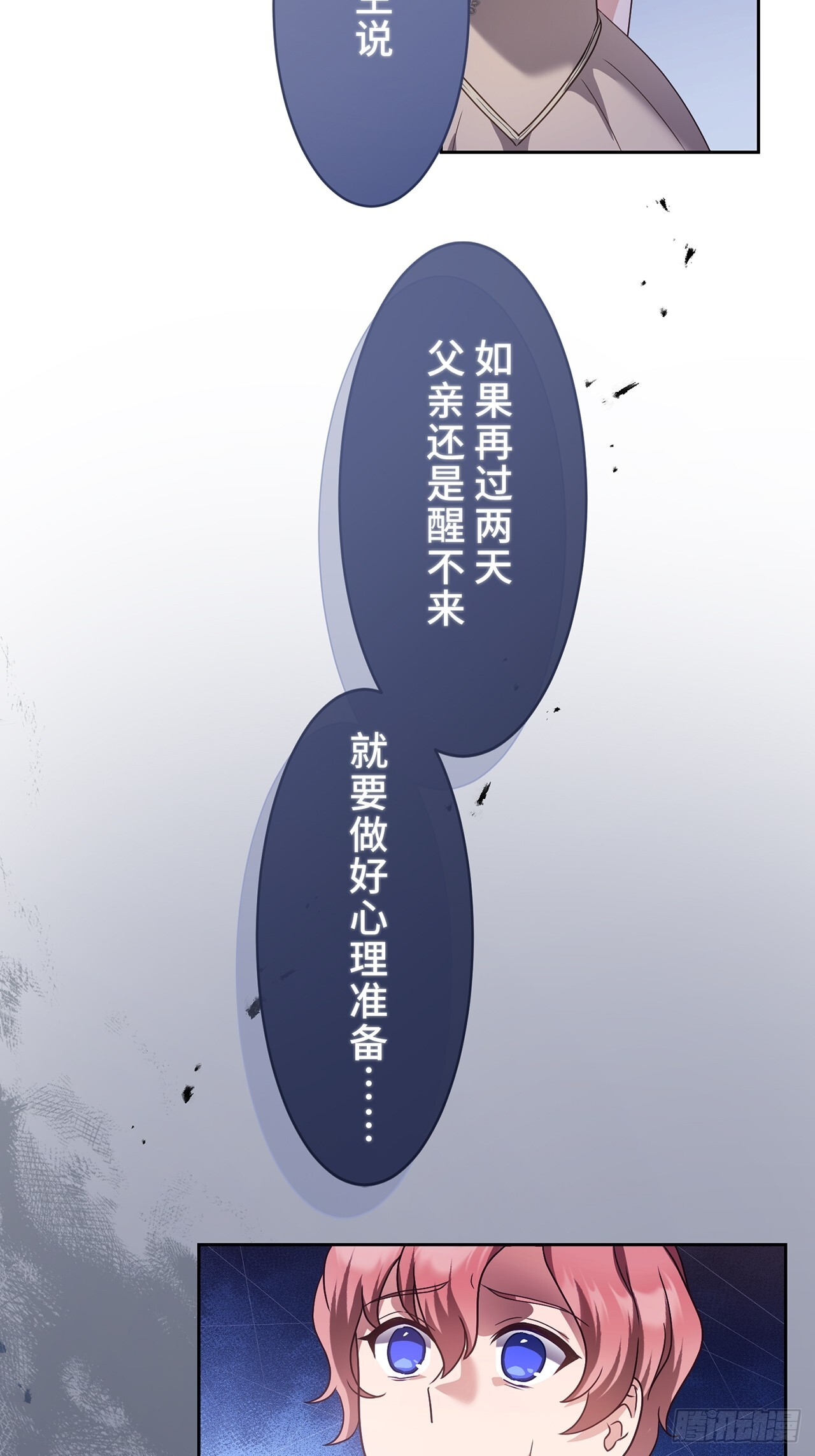 第34话 第21页