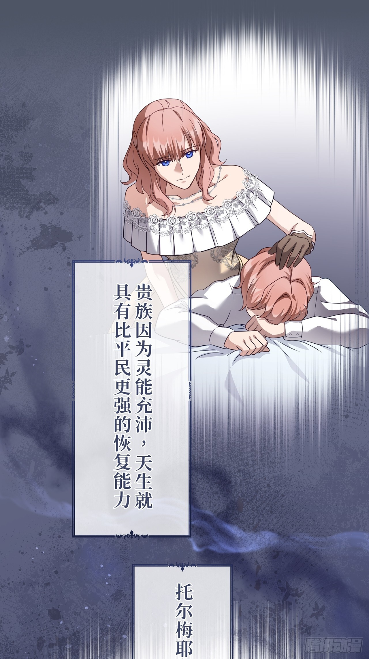 第34话 第24页