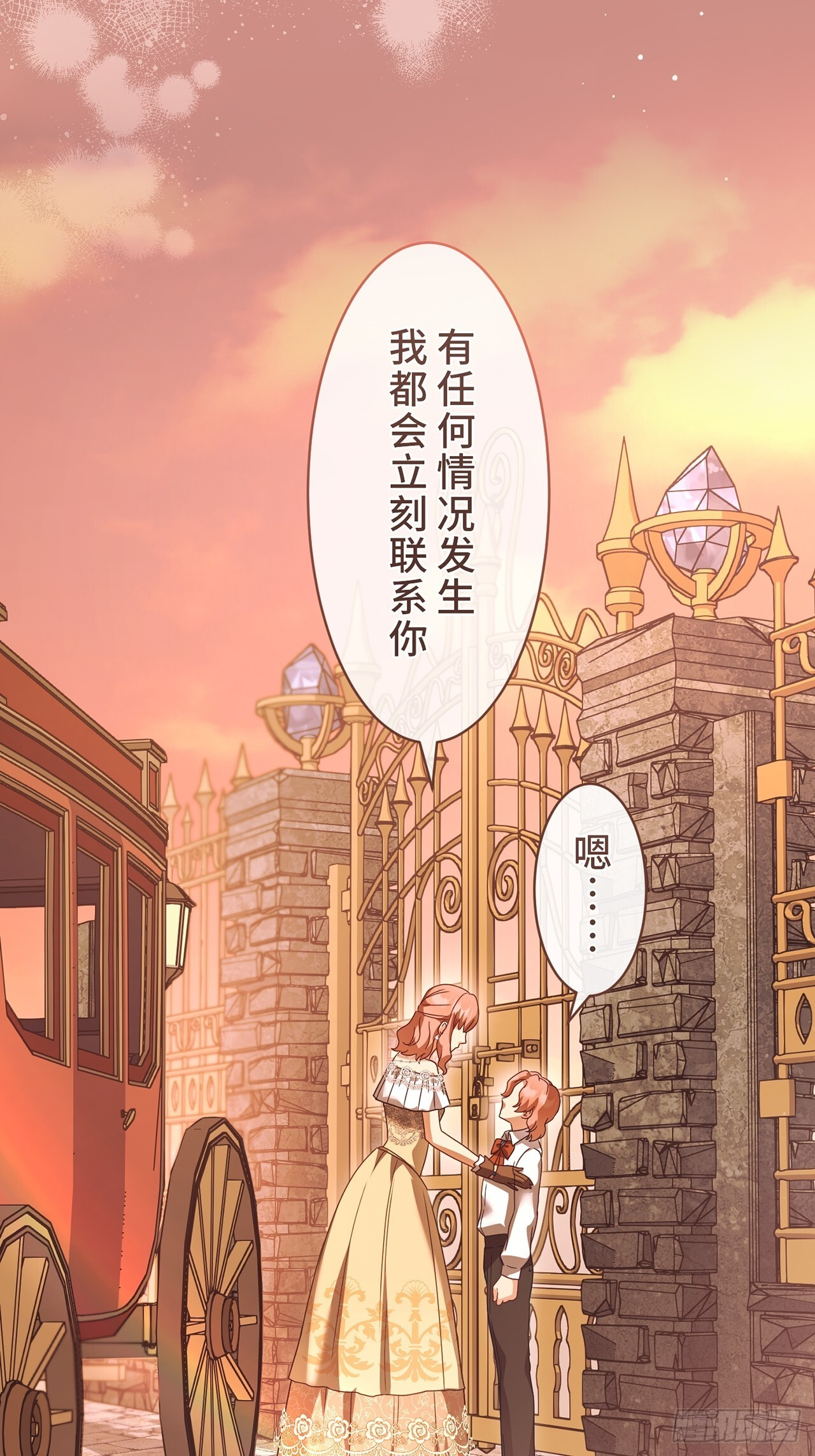第34话 第28页