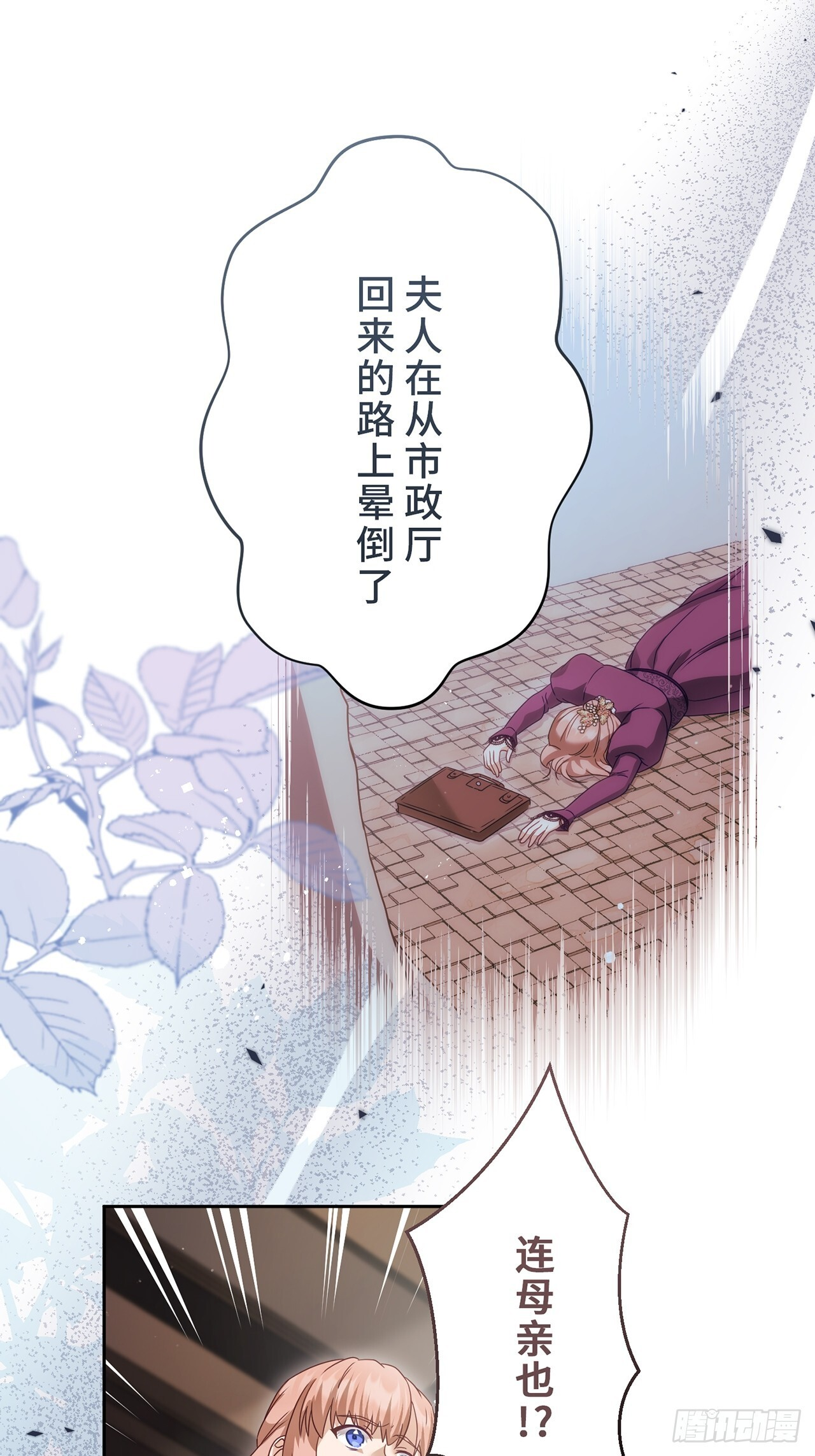 第34话 第32页