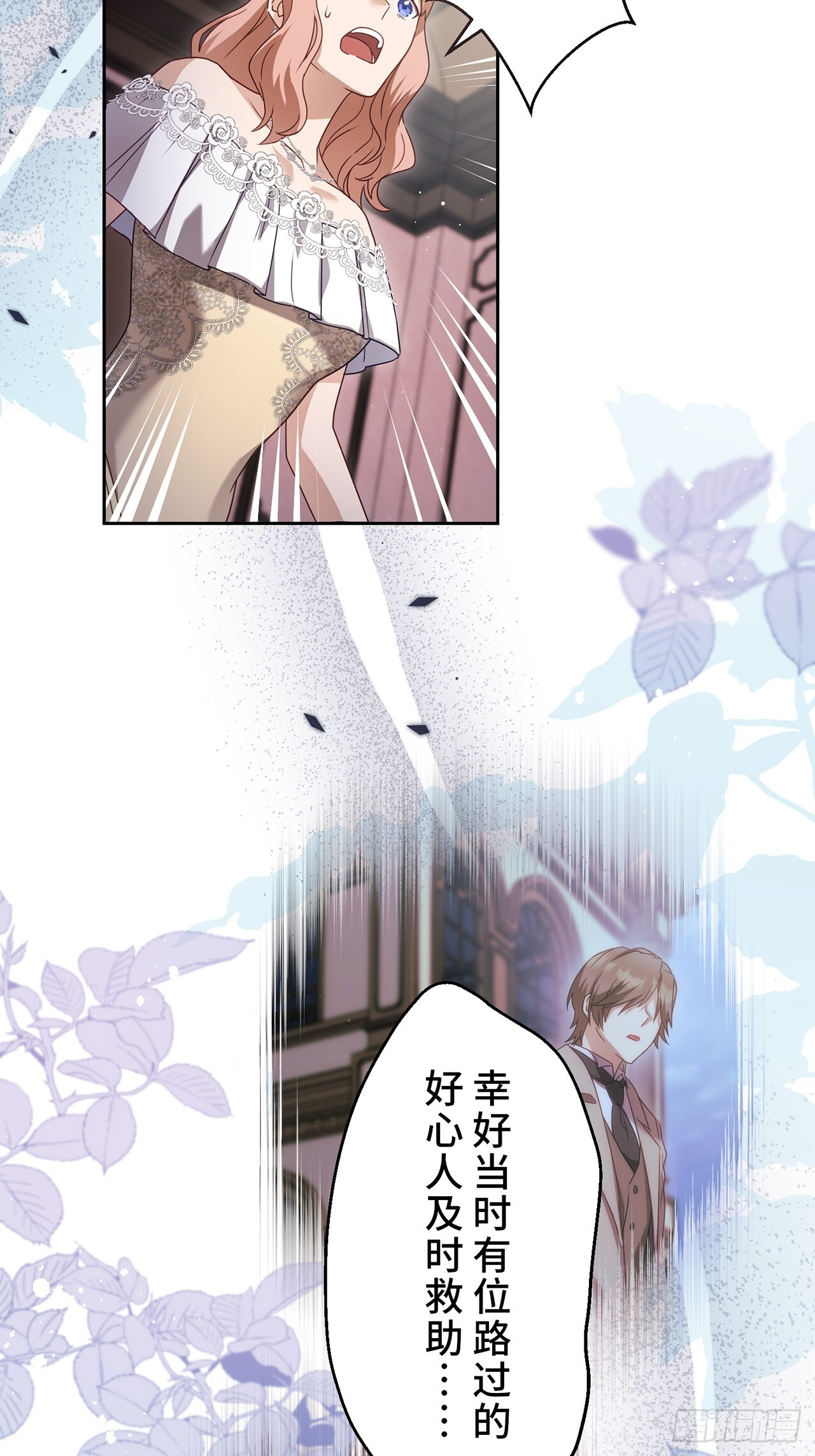 第34话 第33页