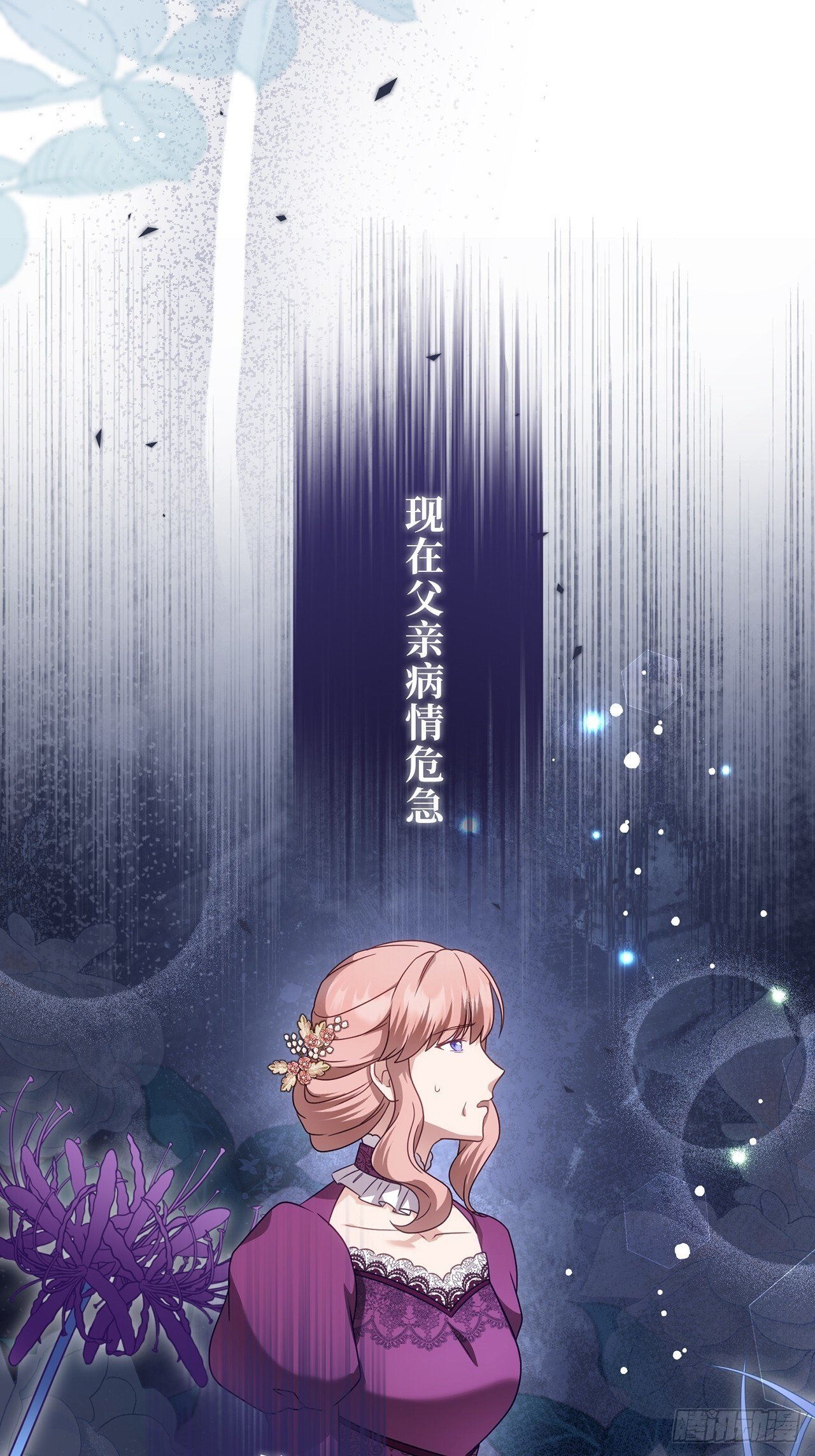 第34话 第35页