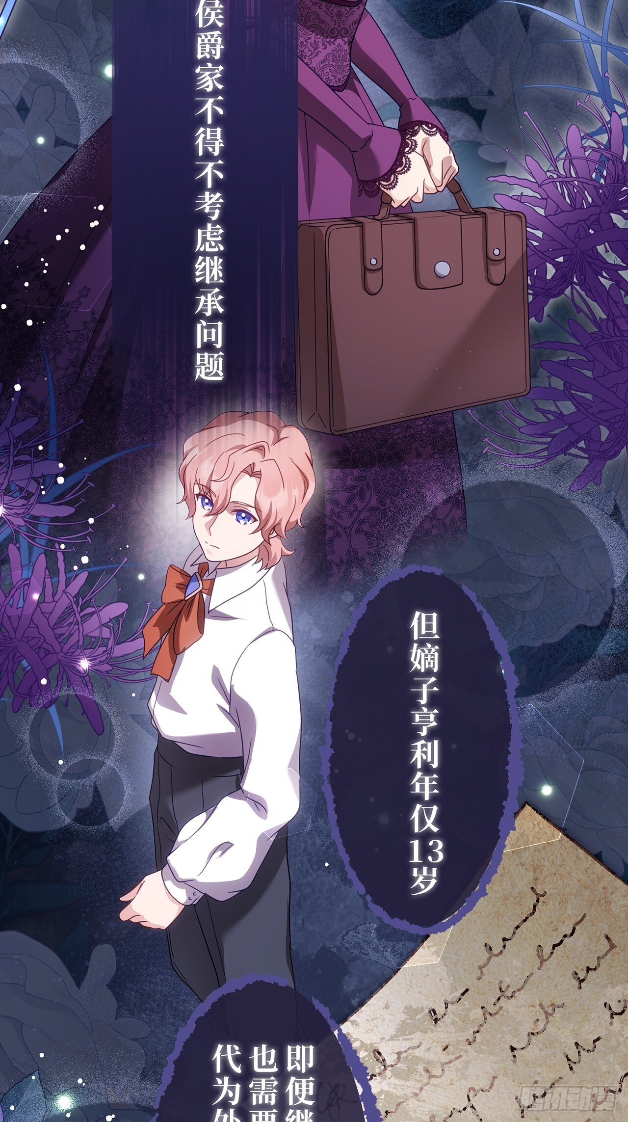 第34话 第36页