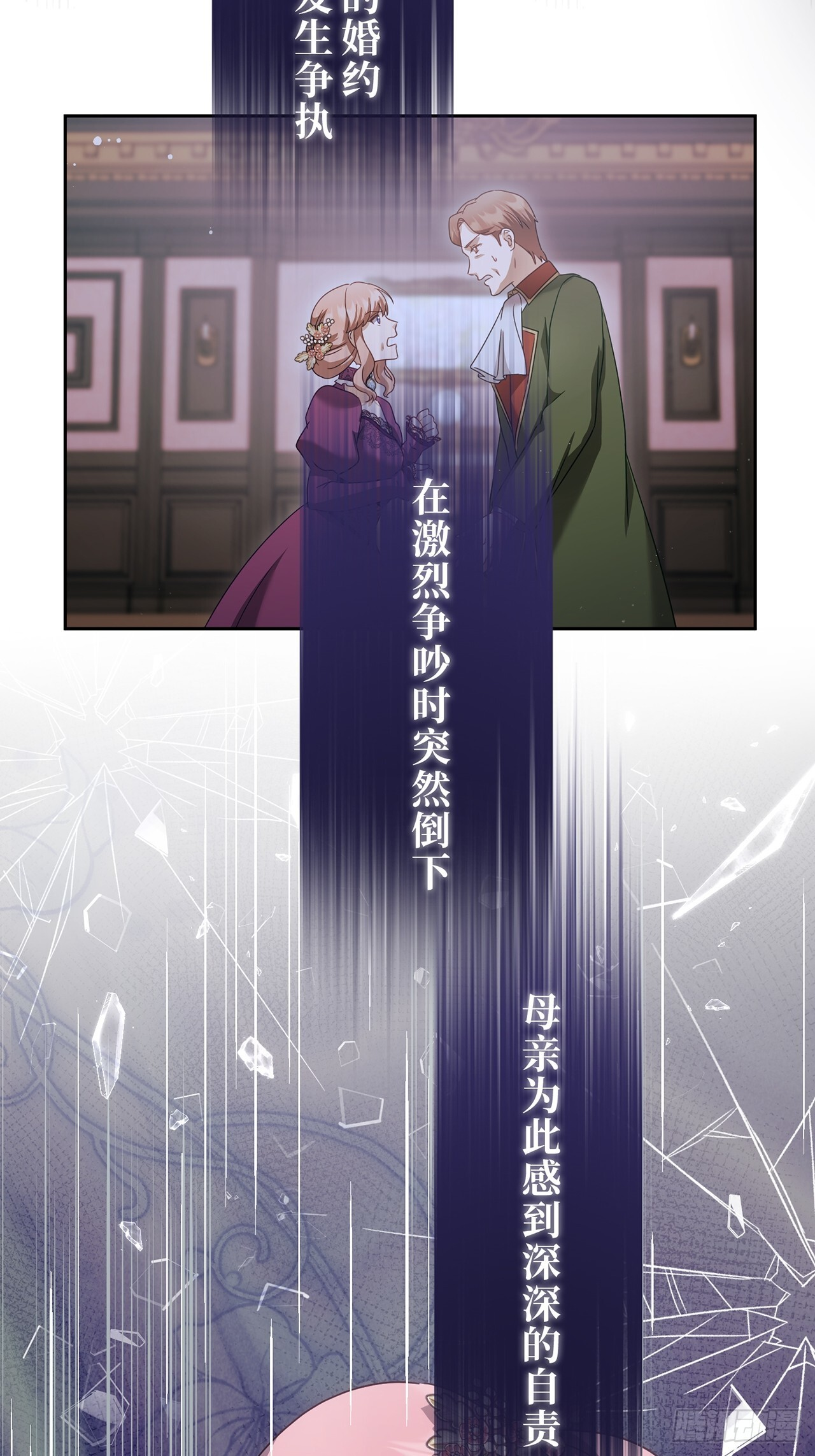 第34话 第38页
