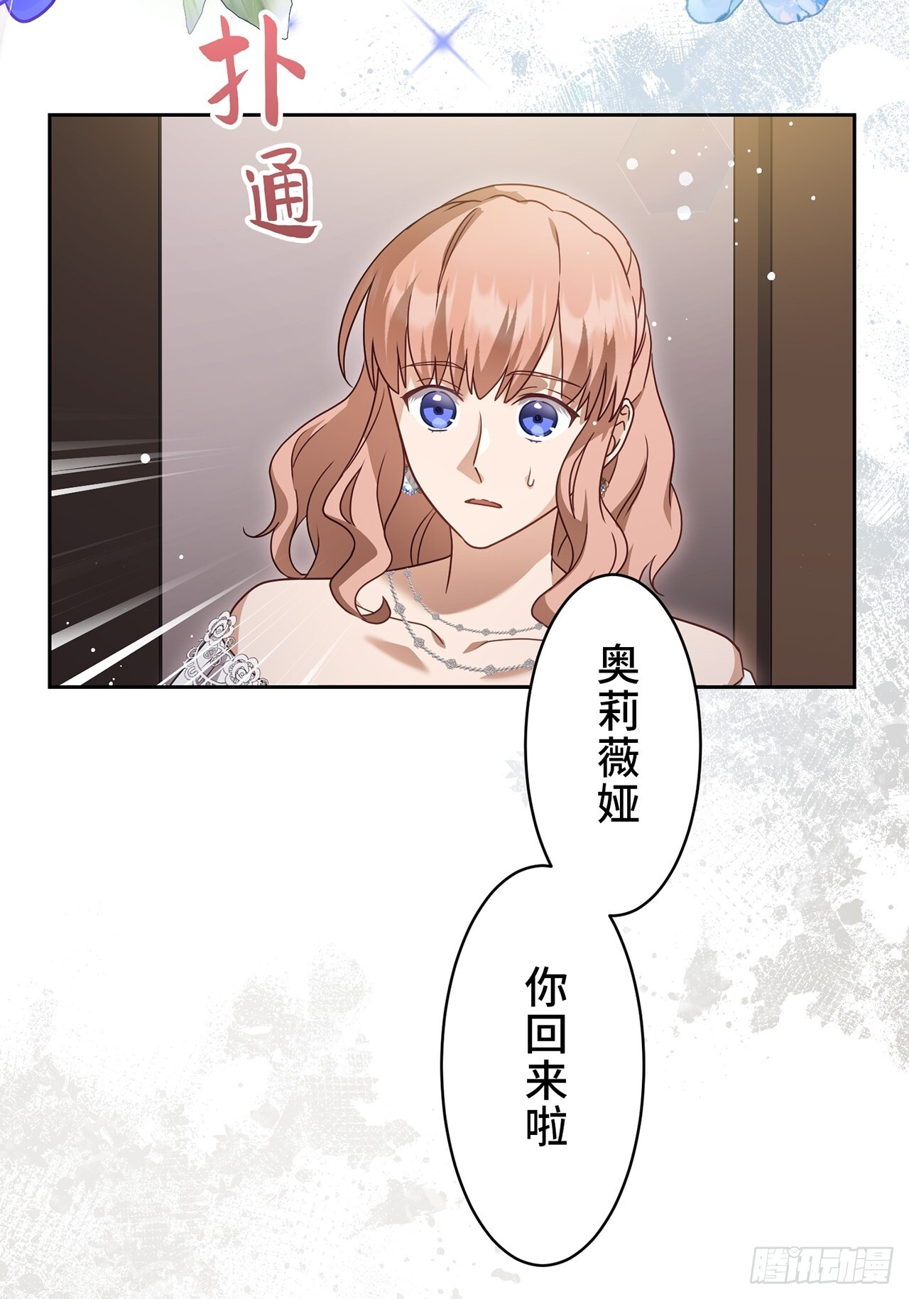 第34话 第43页
