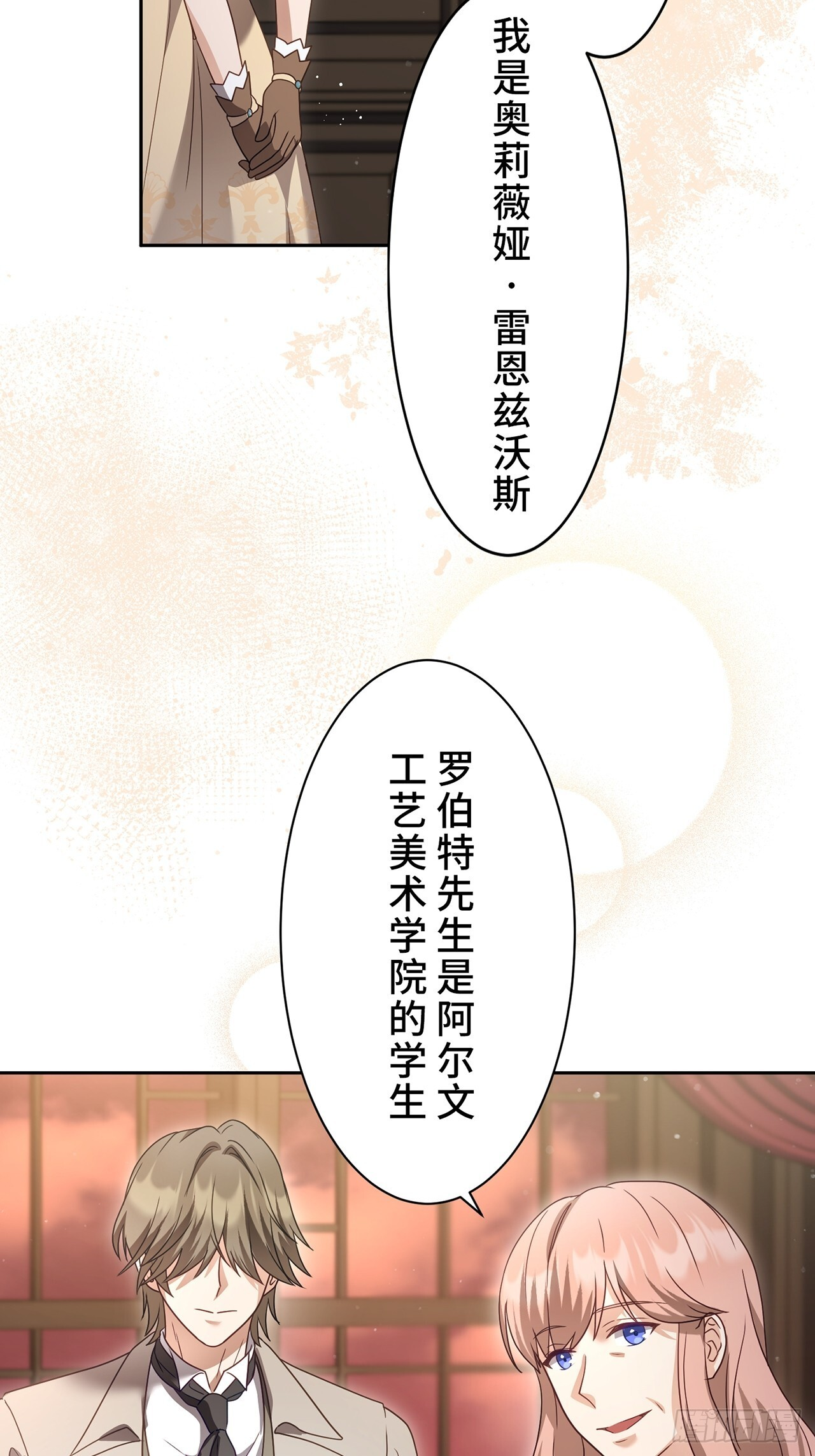 第34话 第48页