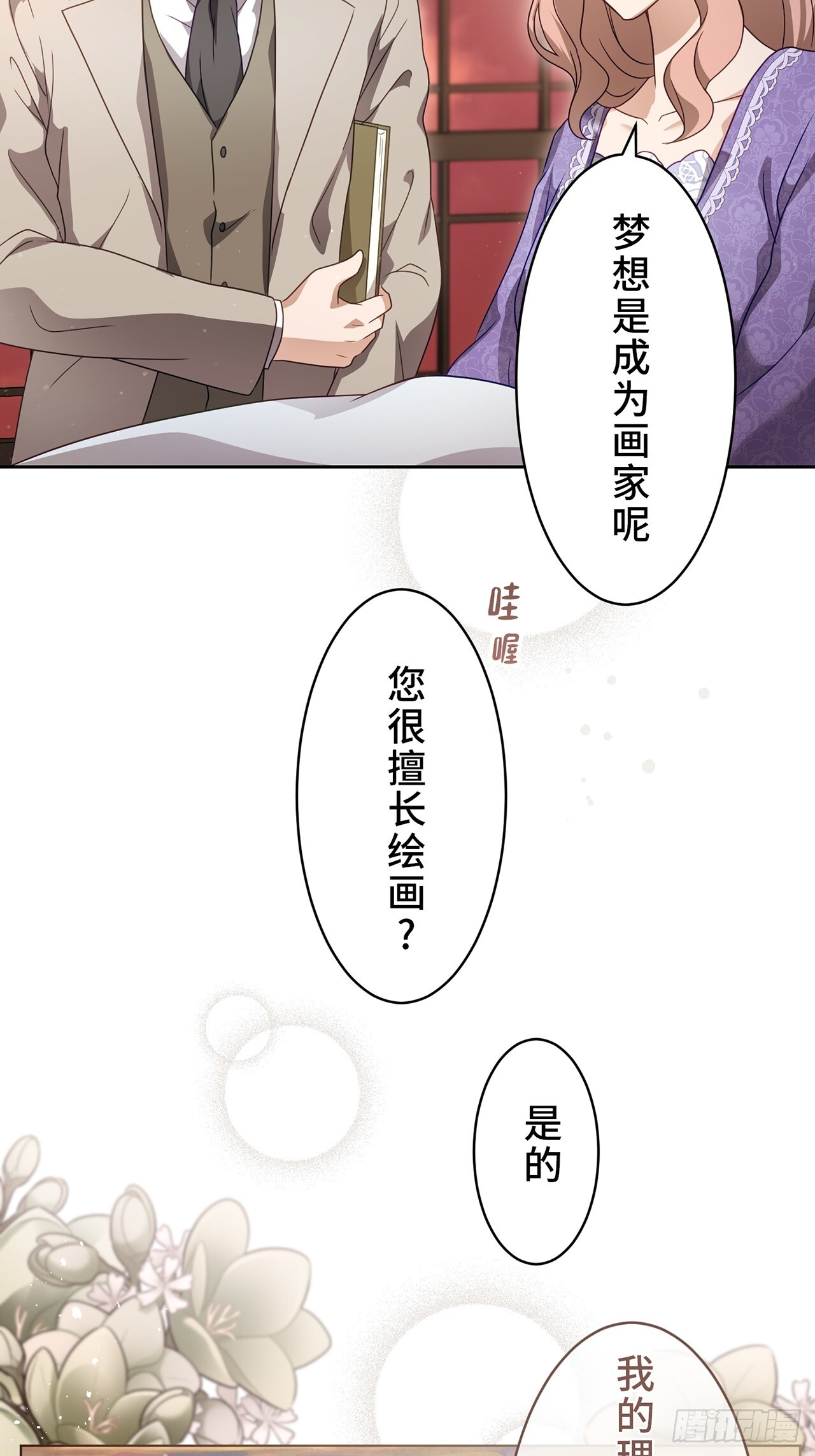 第34话 第49页