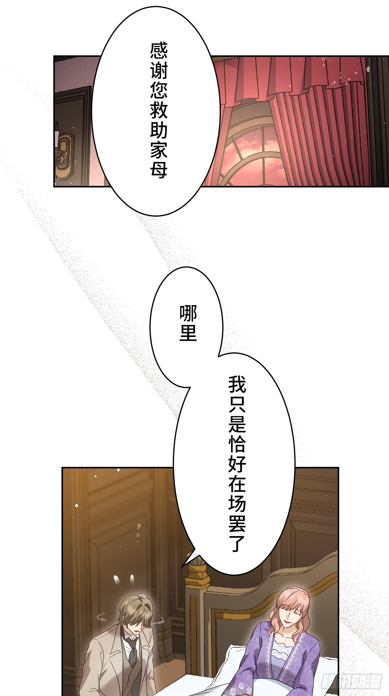 第34话 第52页