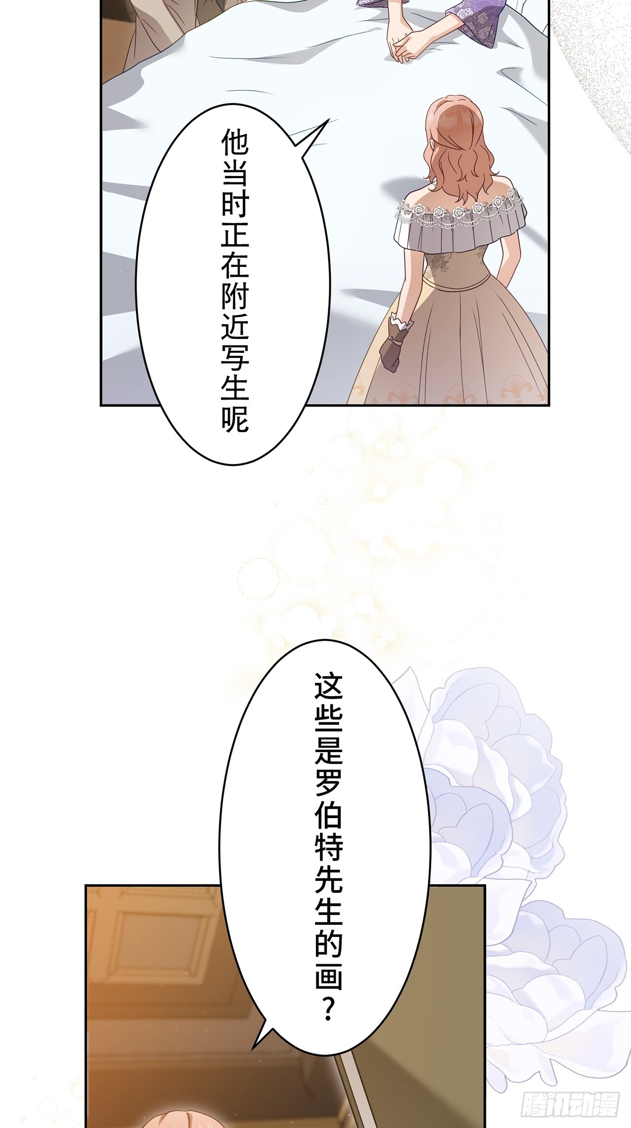 第34话 第53页