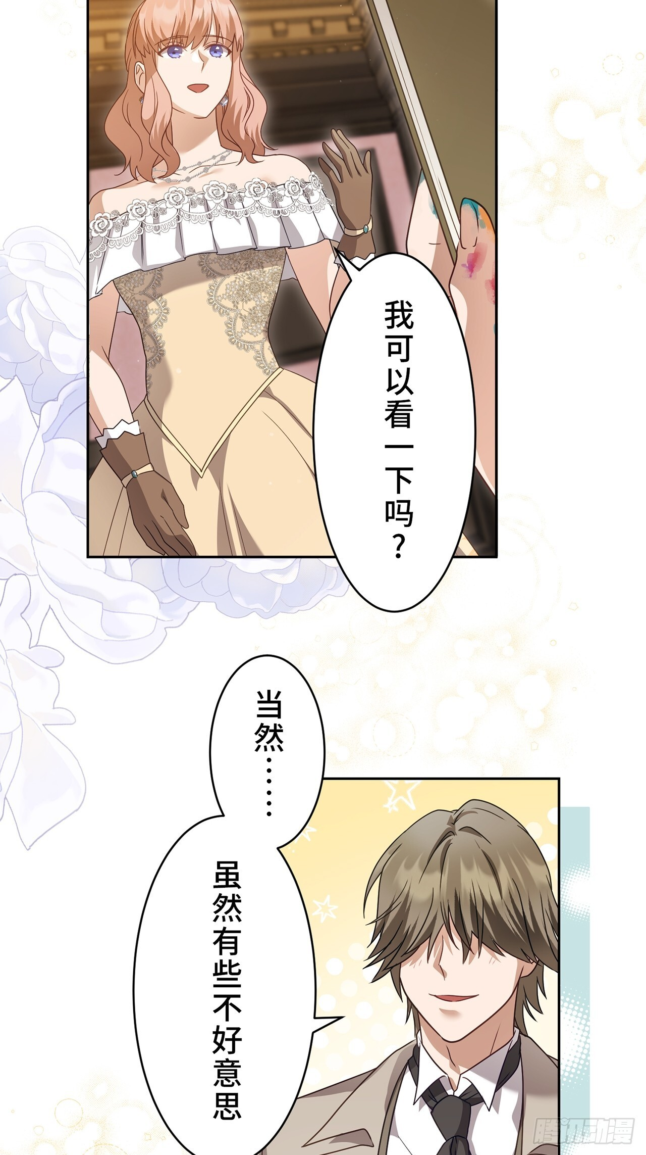 第34话 第54页