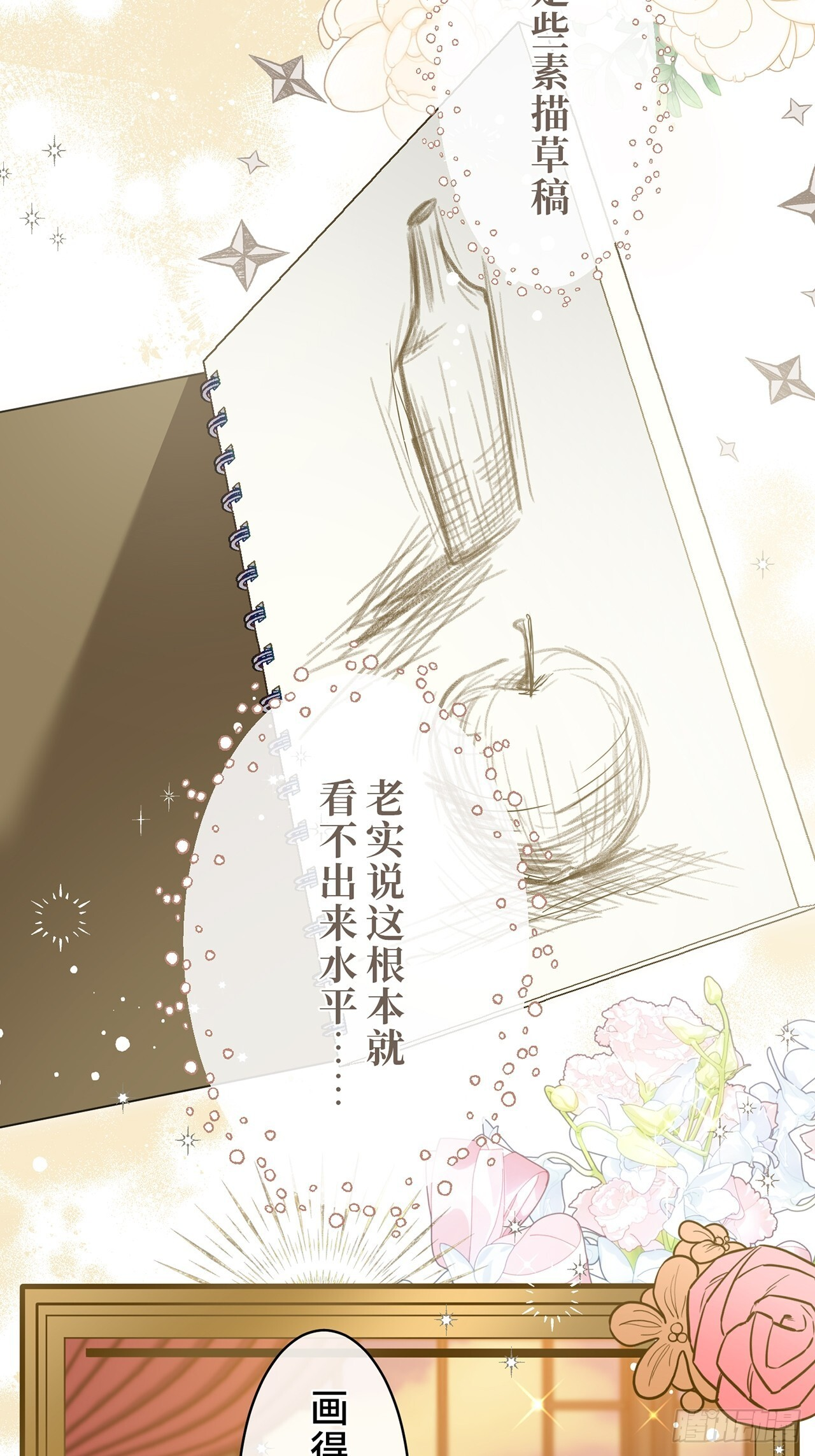 第34话 第56页