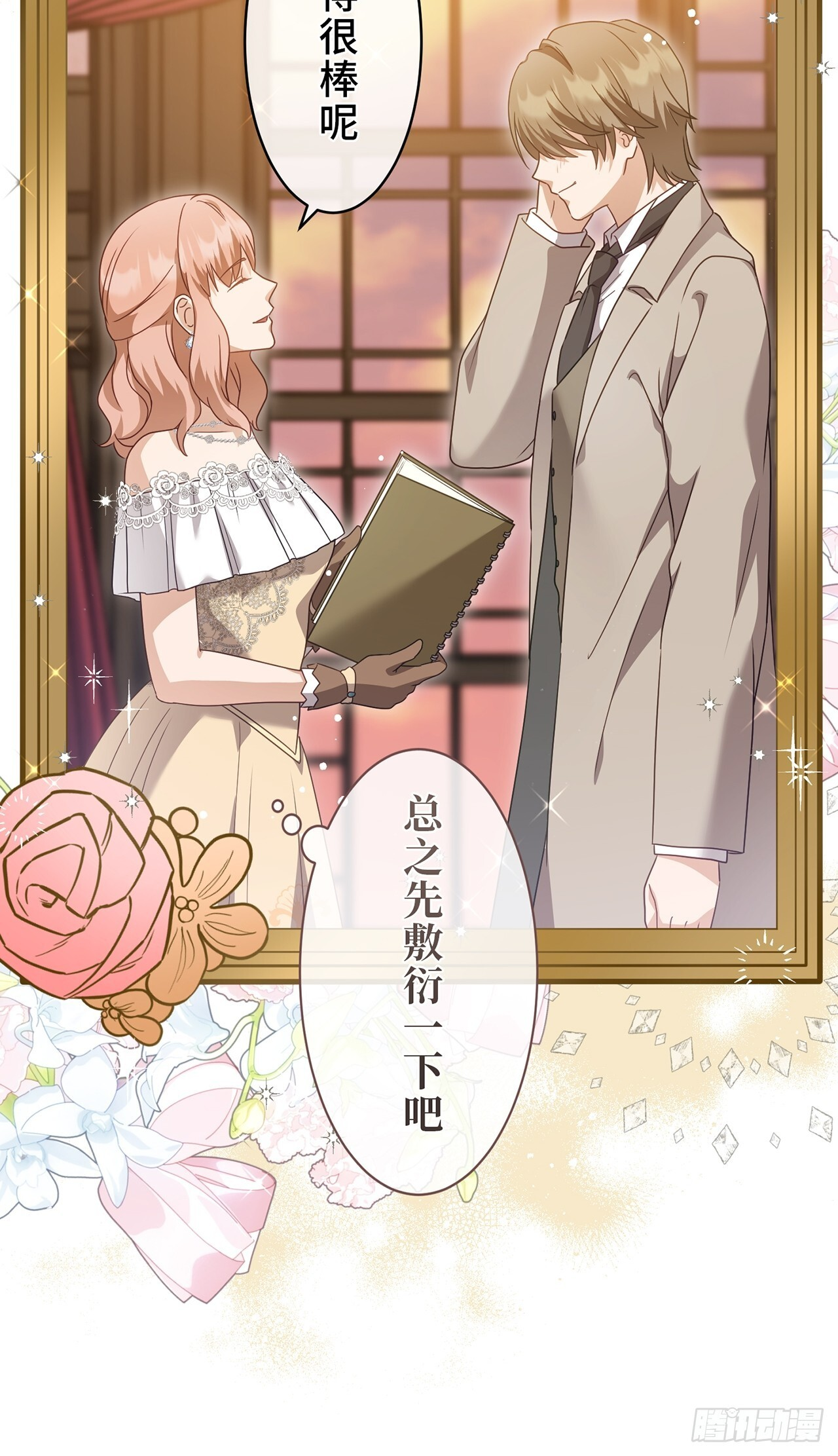 第34话 第57页