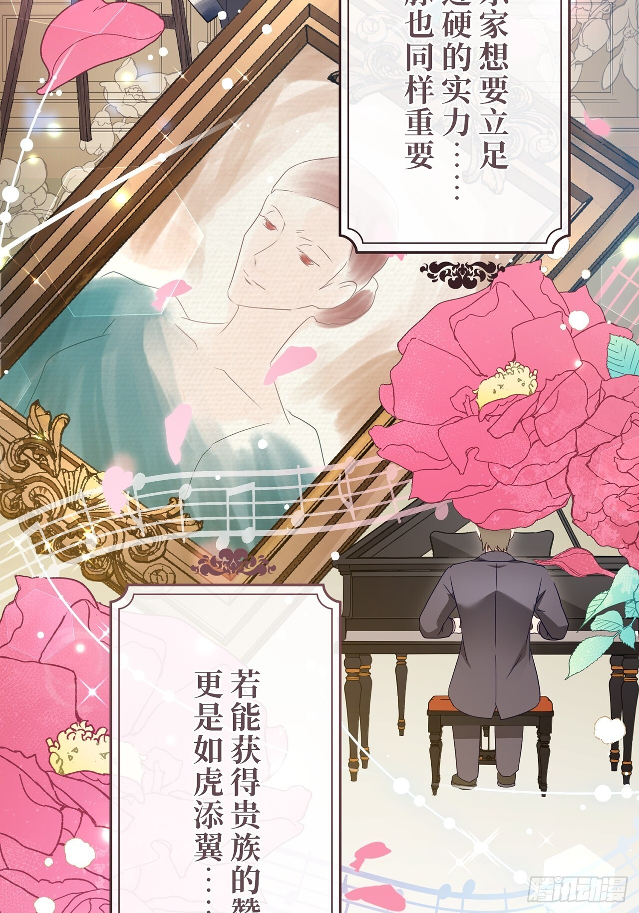 第34话 第61页