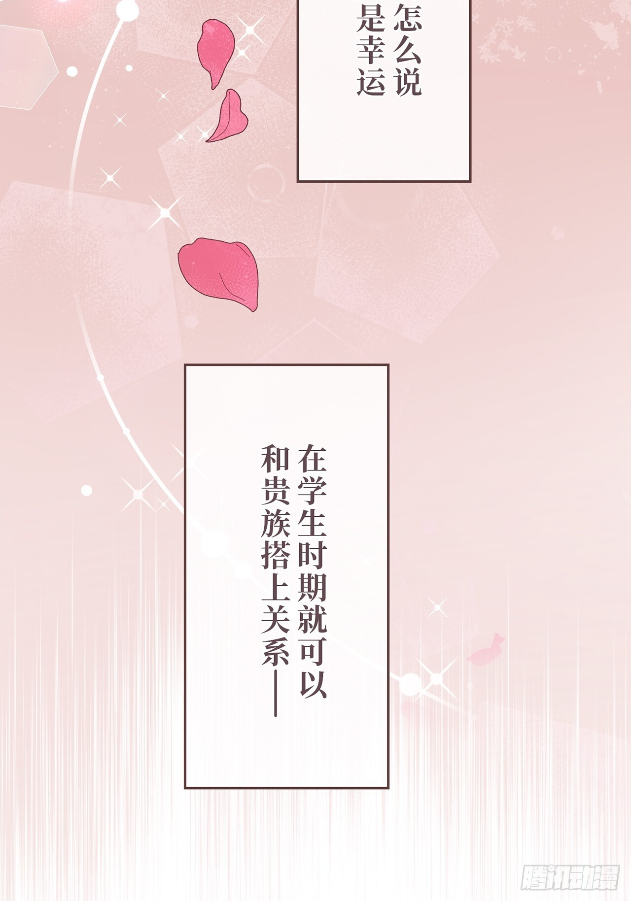 第34话 第64页