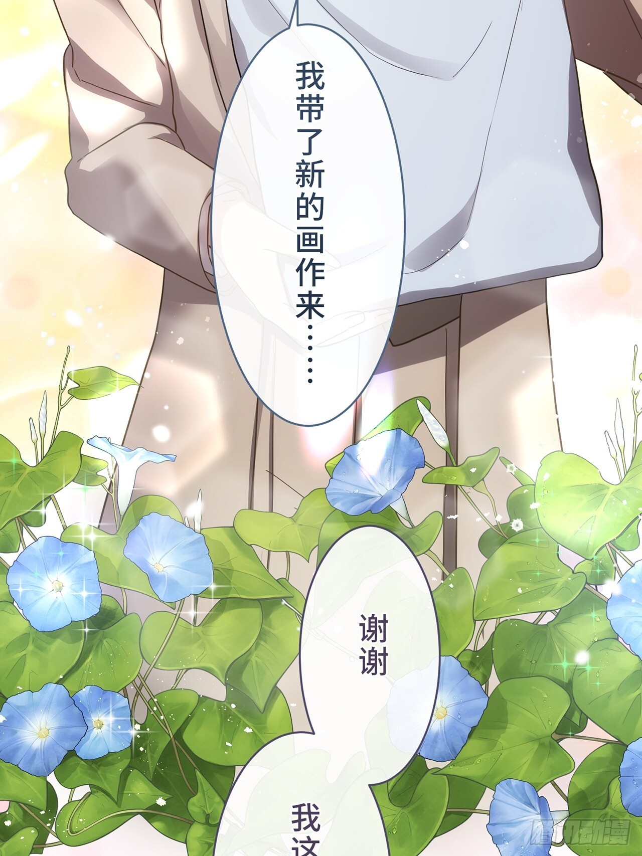 第35话 第5页