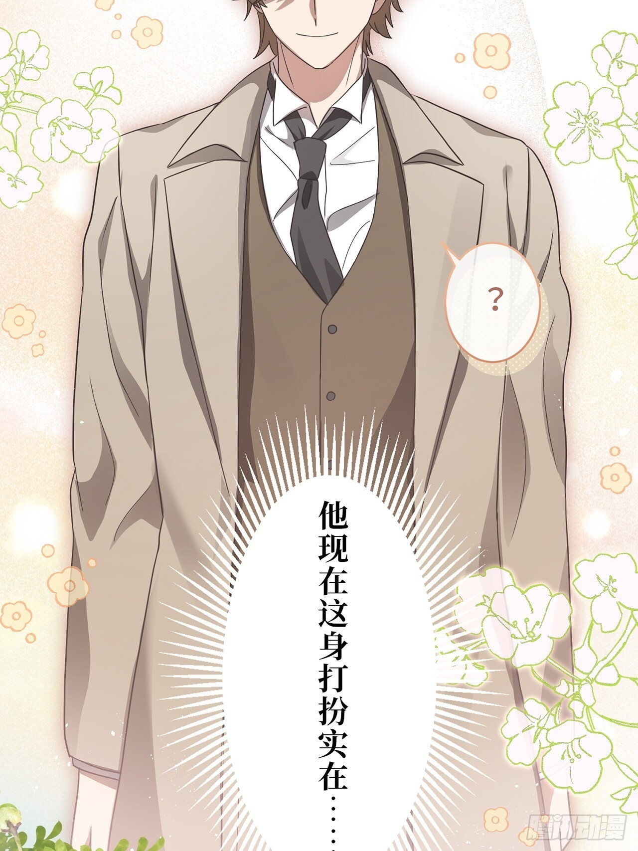第35话 第9页