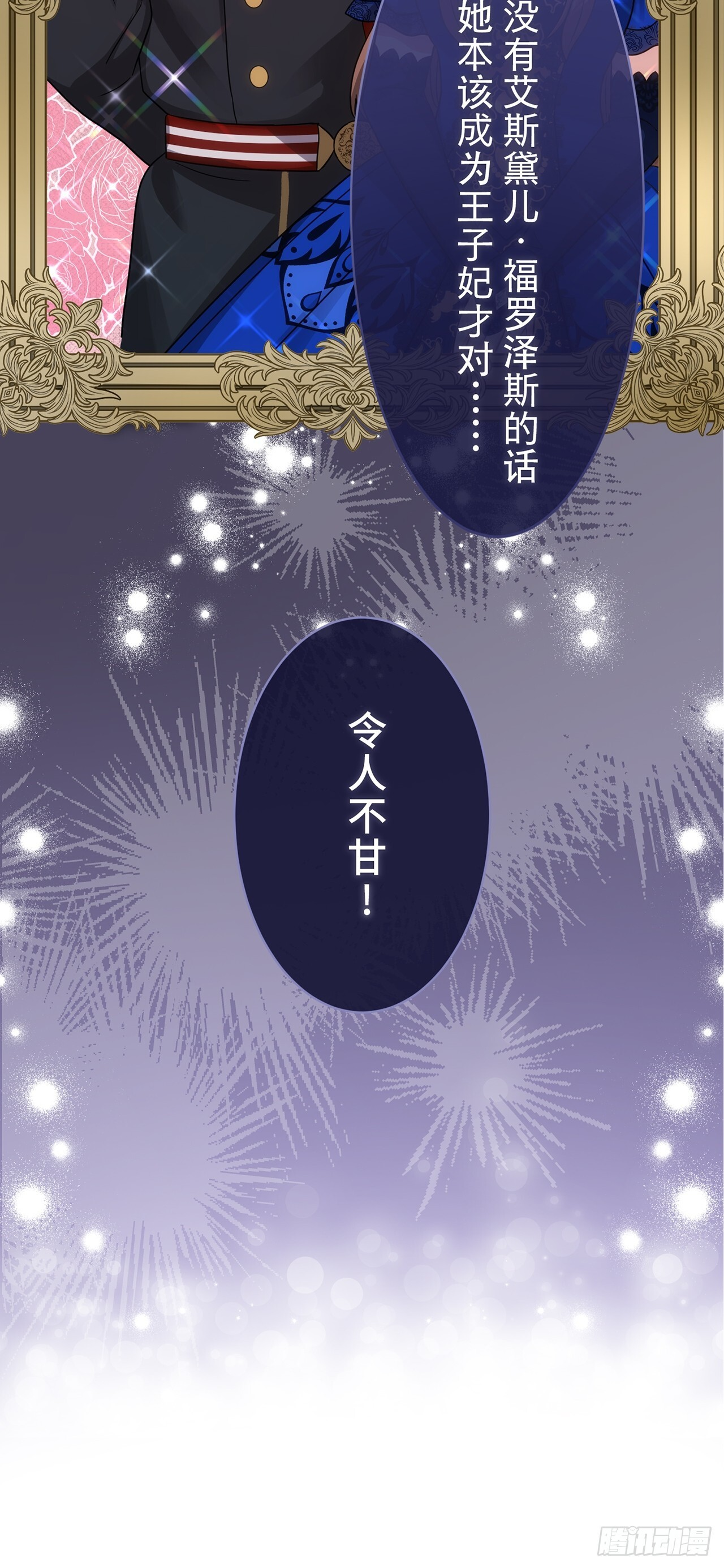 第35话 第31页