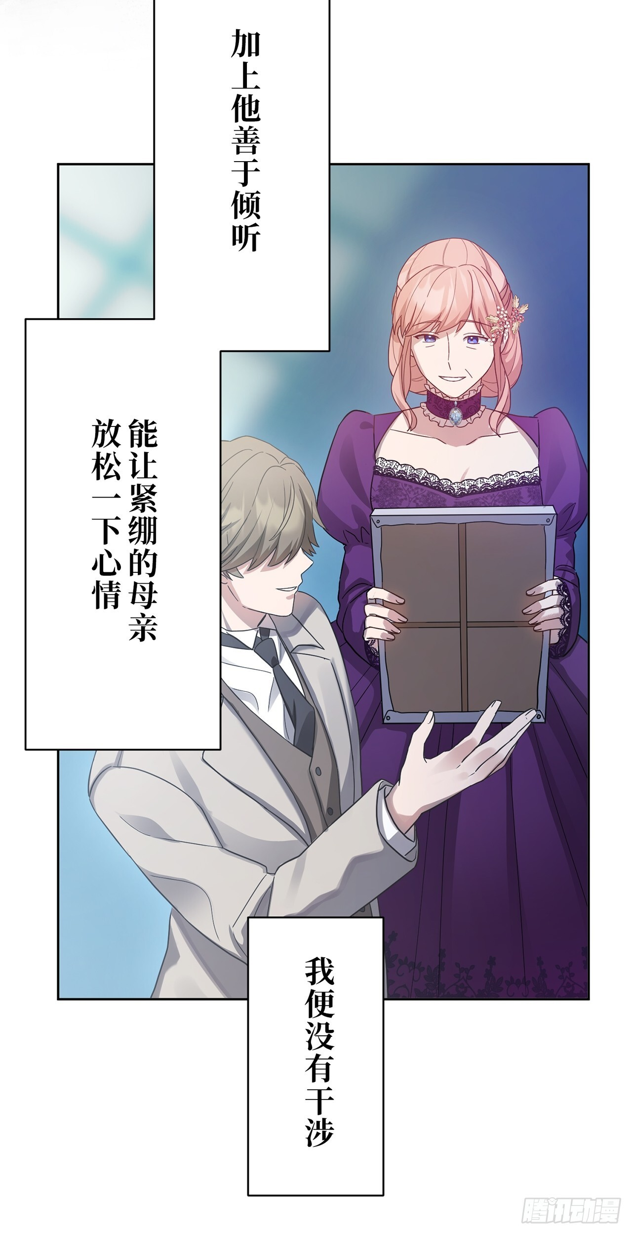 第35话 第52页