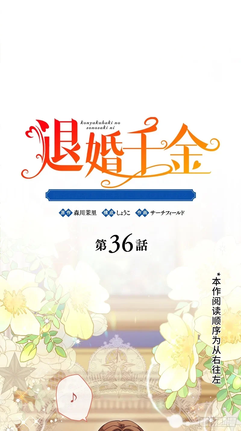 第36话 第1页