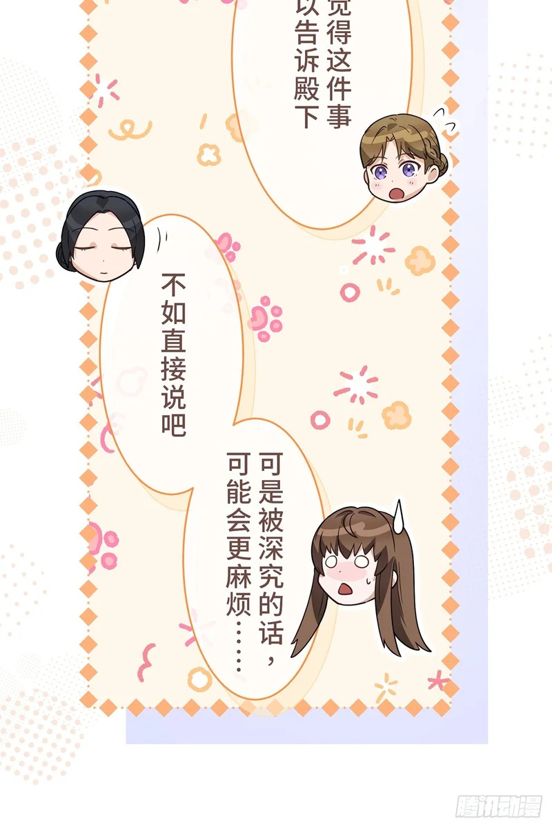 第36话 第8页