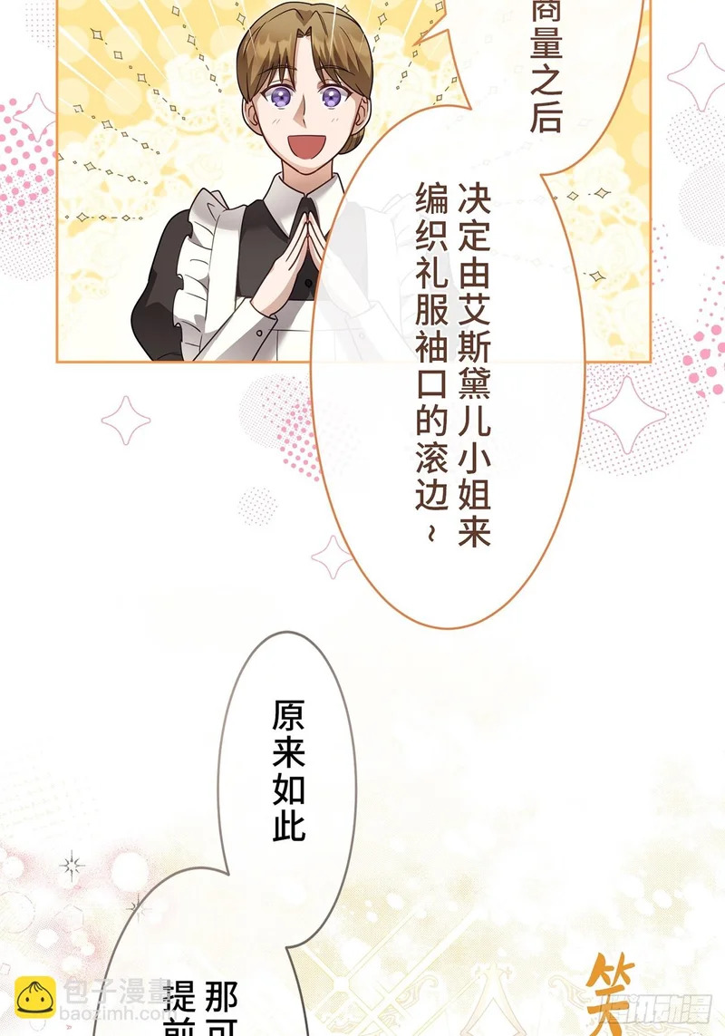 第36话 第11页