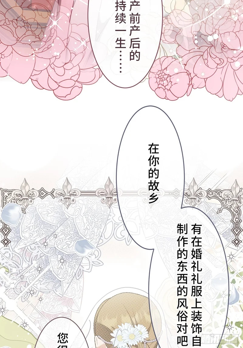 第36话 第15页