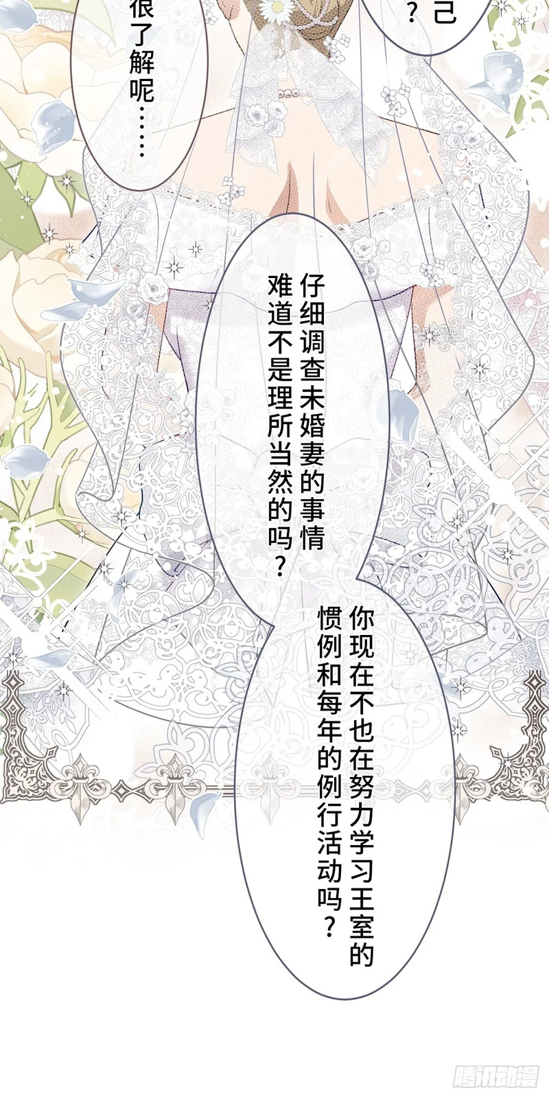 第36话 第16页
