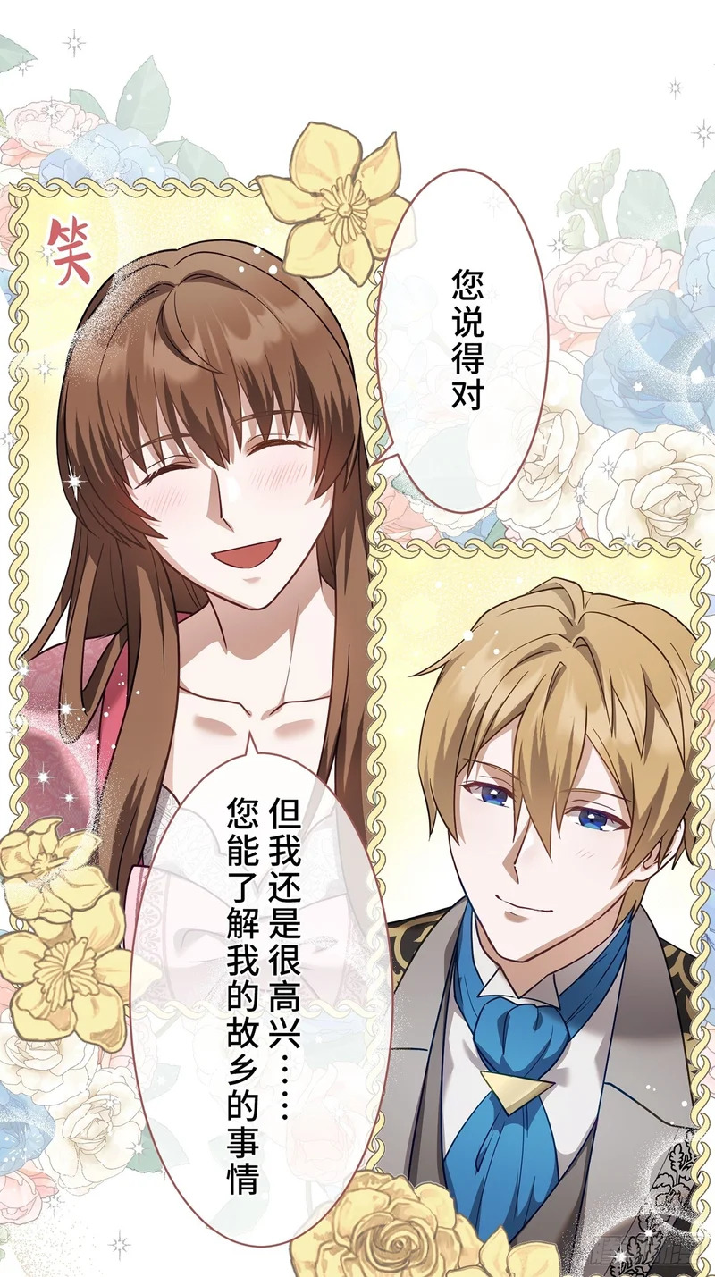 第36话 第17页