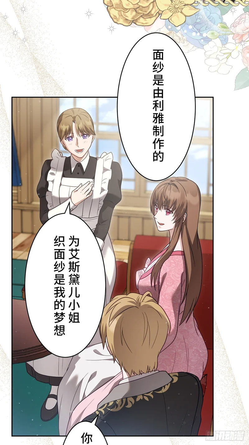 第36话 第18页