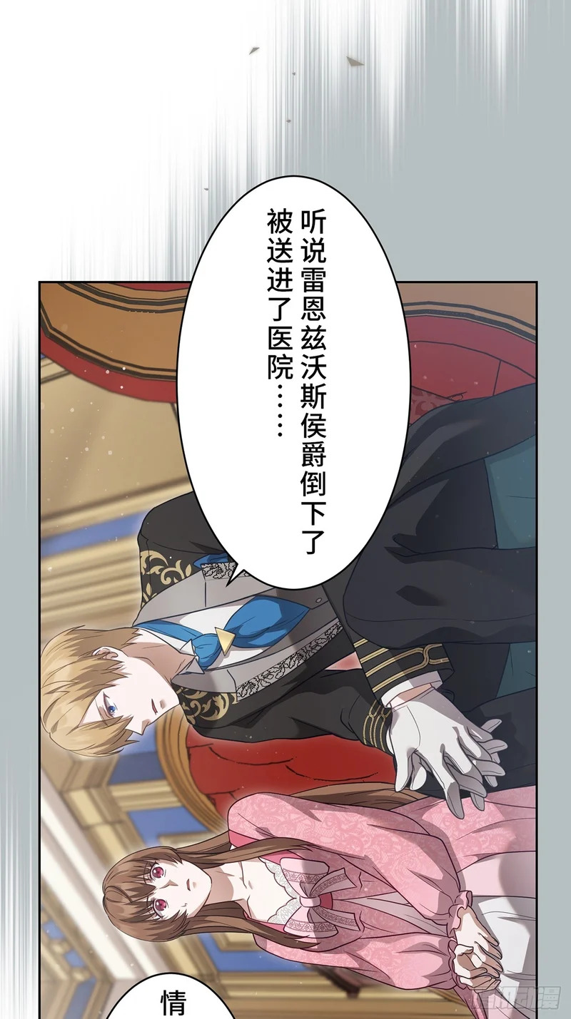 第36话 第21页