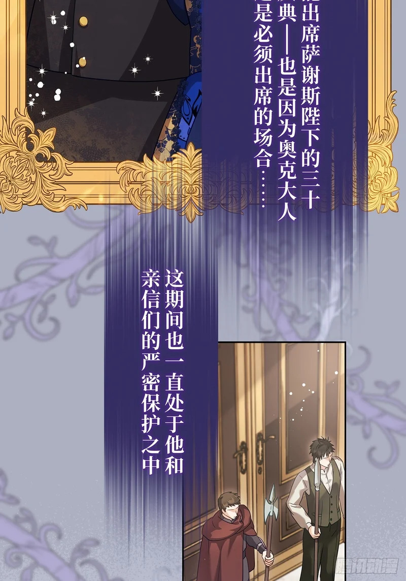 第36话 第29页