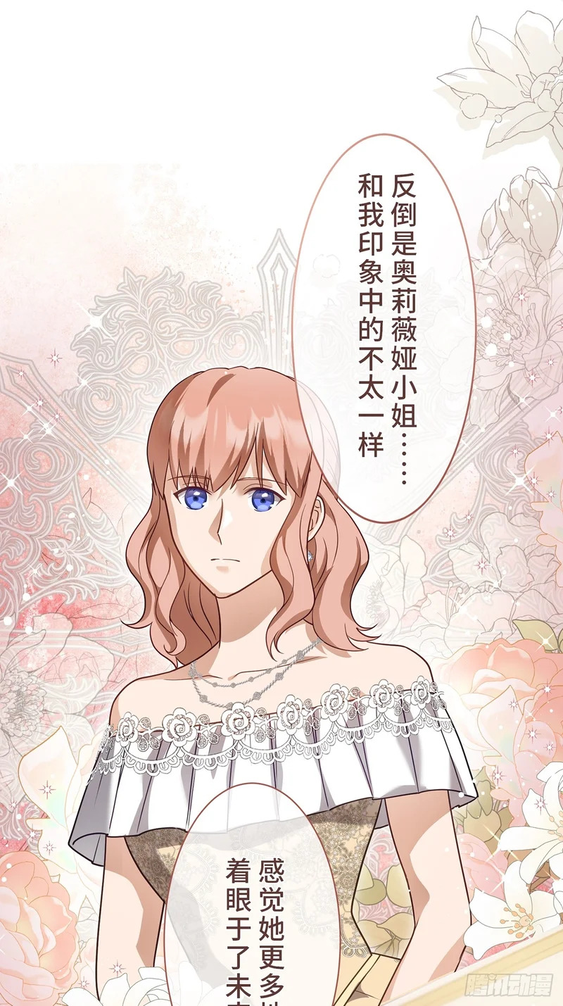 第36话 第32页