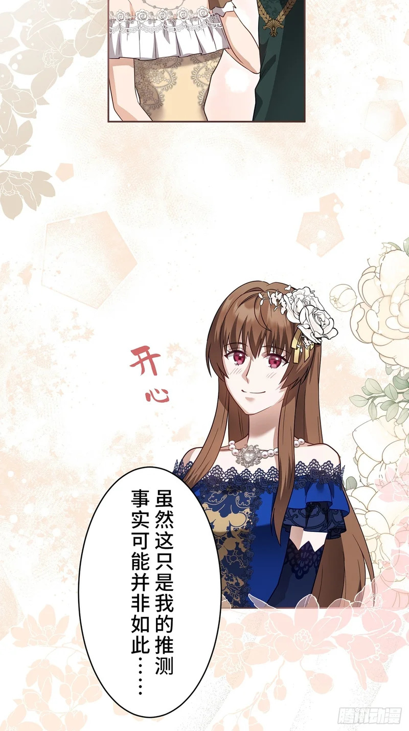 第36话 第34页