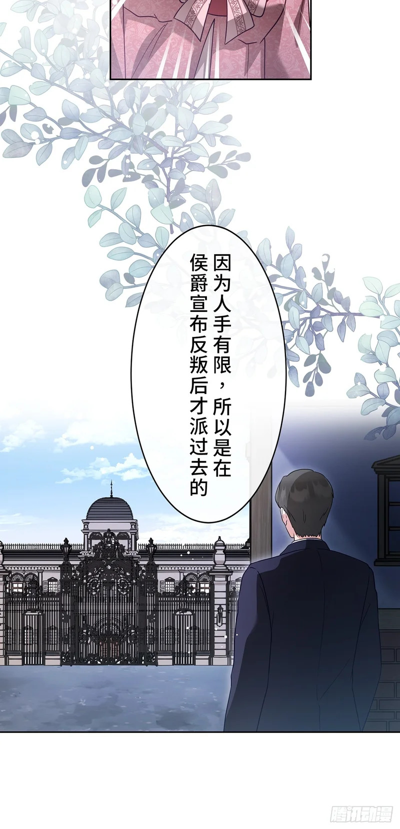 第36话 第37页