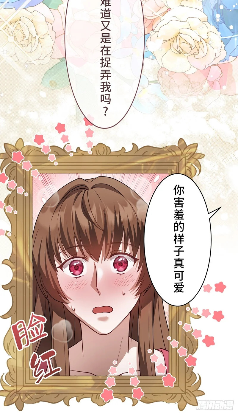 第36话 第54页