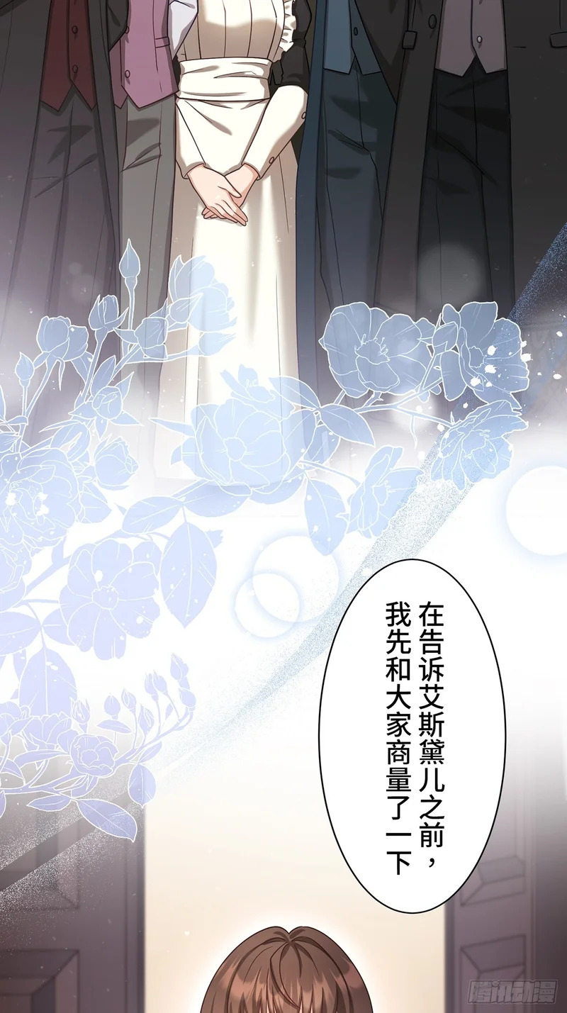 第38话 第3页