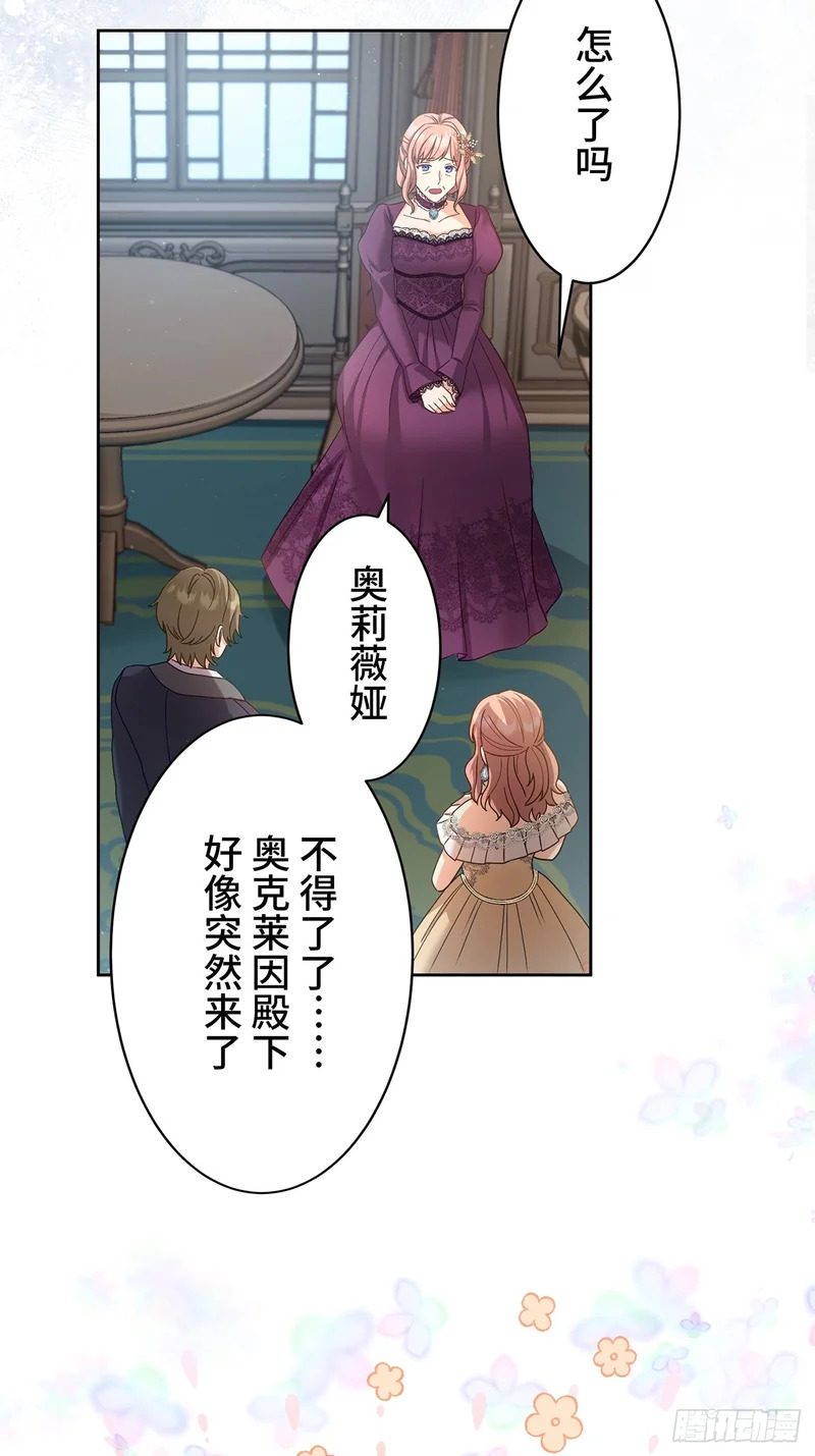 第41话 第5页