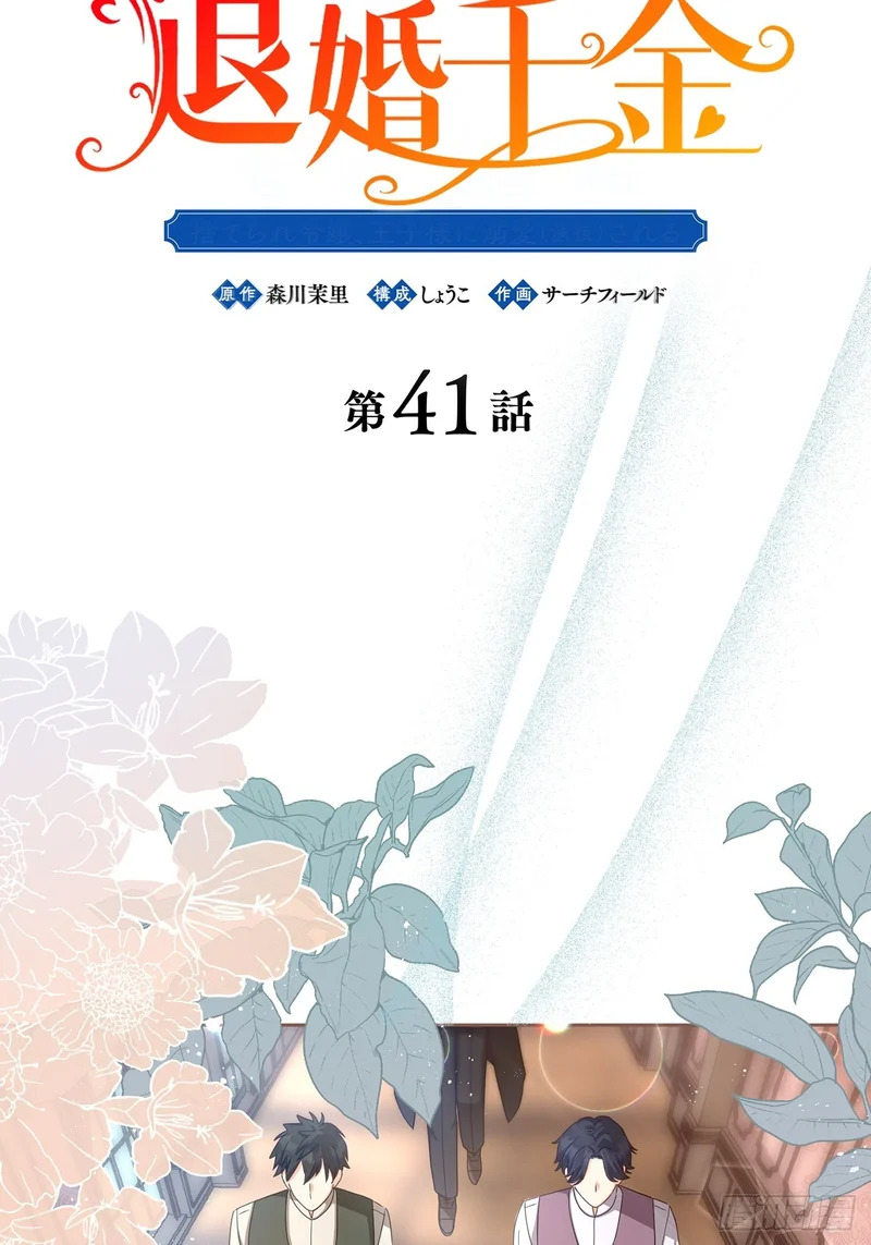 第41话 第17页