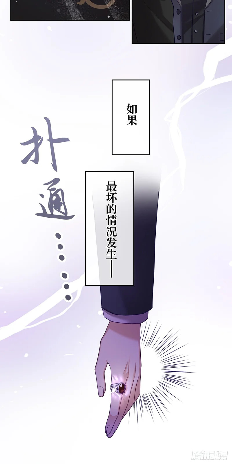 第41话 第43页