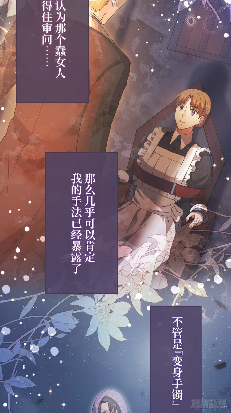 第41话 第45页