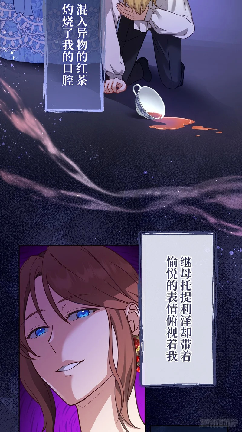 第43话 第3页