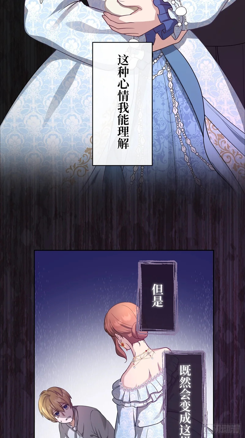 第43话 第7页