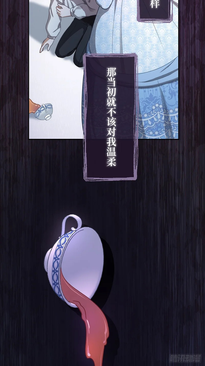 第43话 第8页