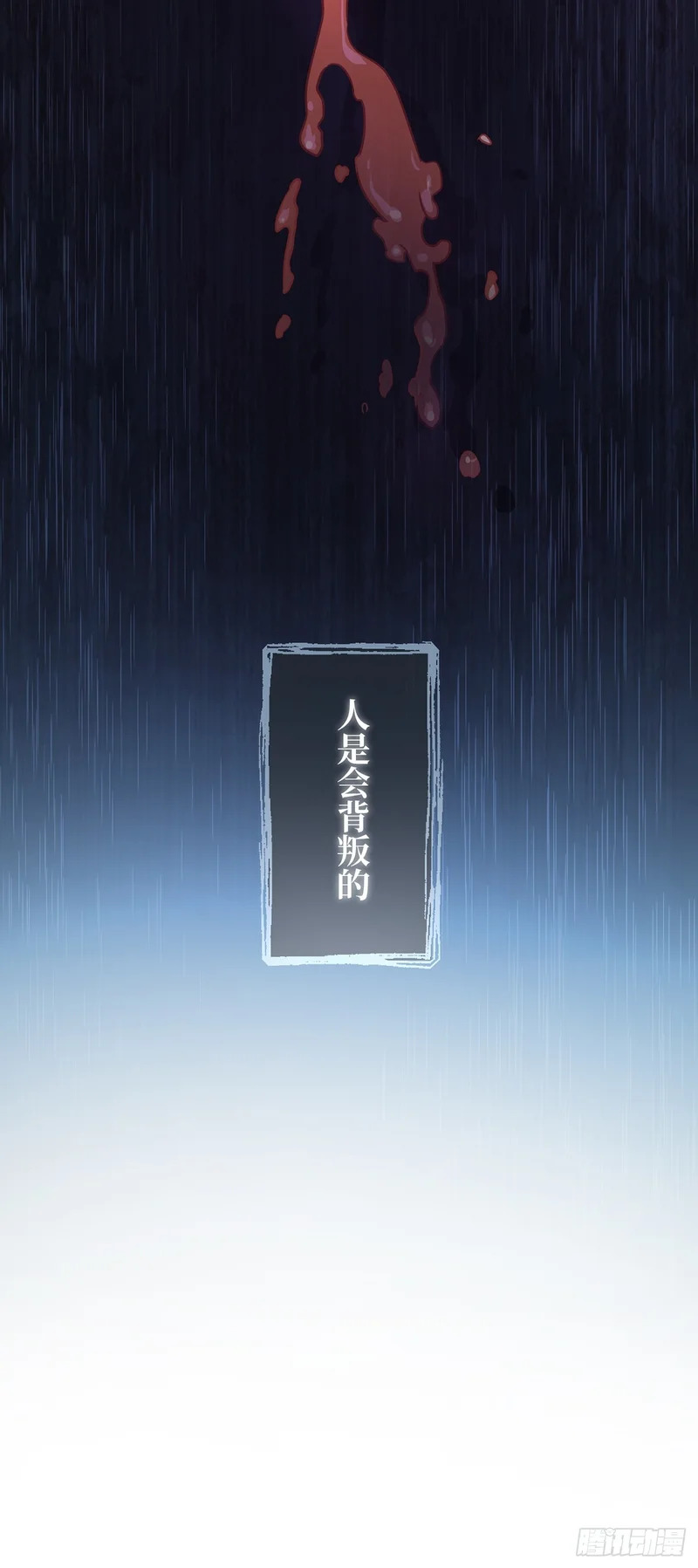 第43话 第9页