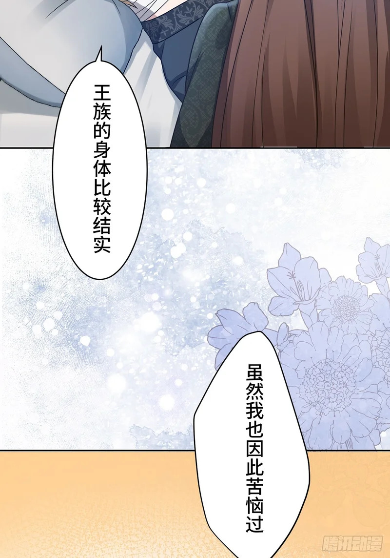 第43话 第25页